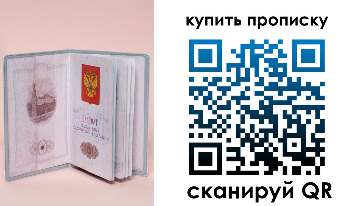 временная регистрация гарантия в Фрязино
