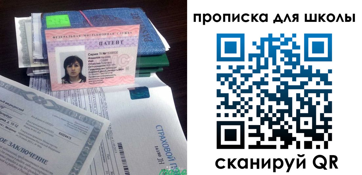 временная регистрация поиск в Фрязино