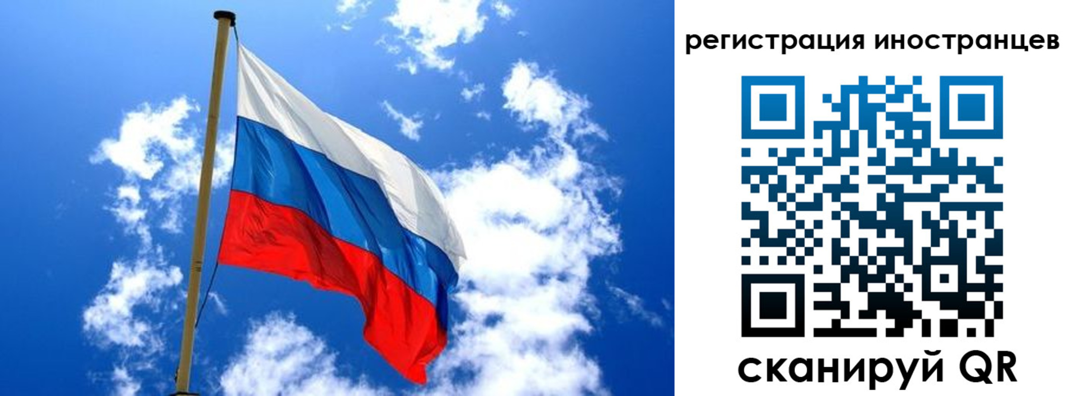 прописка регистрация в Фрязино