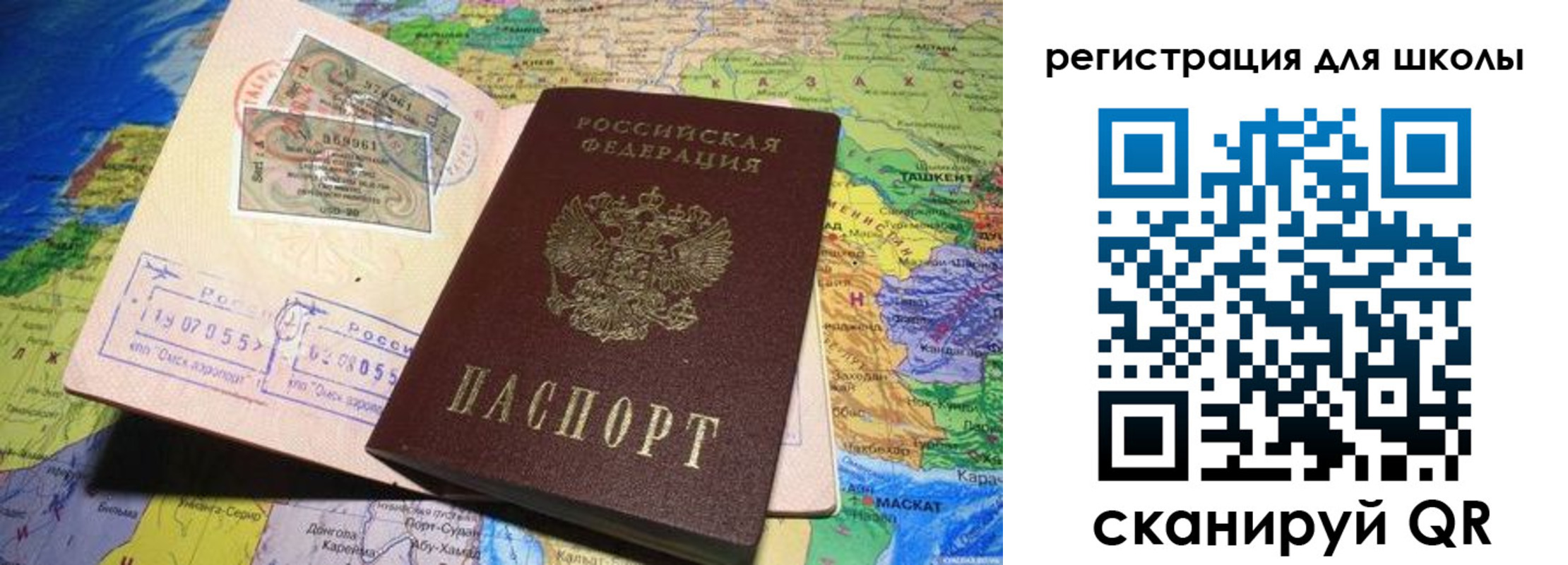 прописка штамп в Фрязино