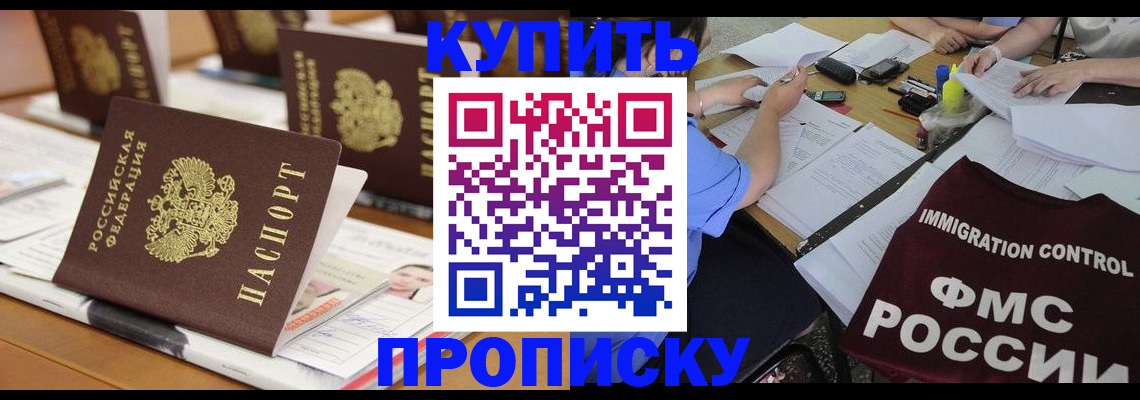 временная регистрация поиск в Фрязино