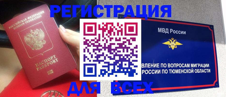 прописка для школы в Фрязино