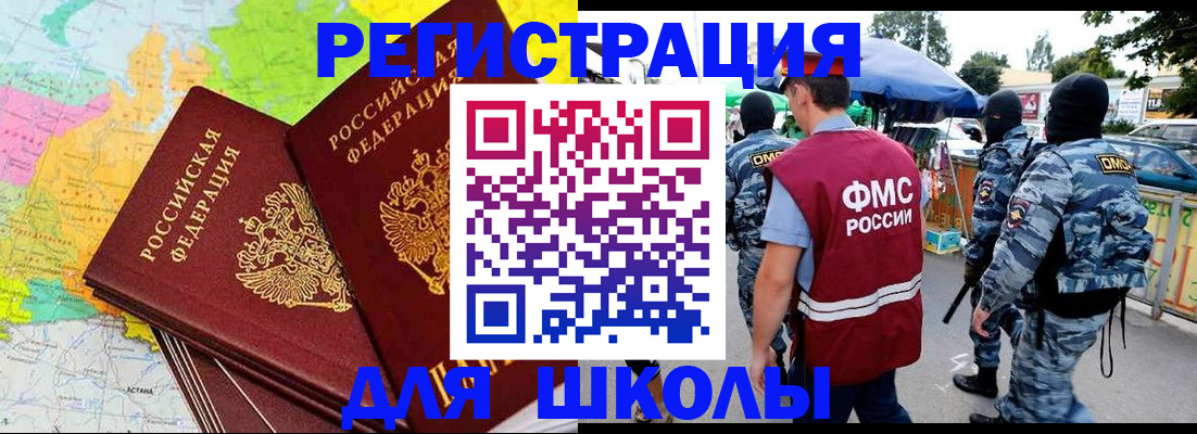 временная регистрация адрес в Фрязино