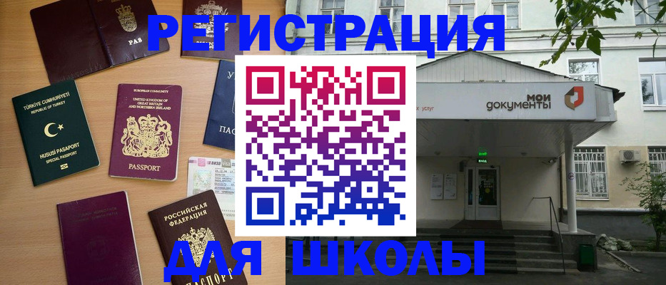 купить прописку в Фрязино