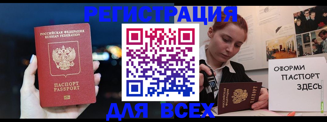 прописка от собственника в Фрязино