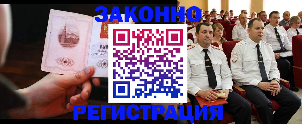временная регистрация адрес в Фрязино