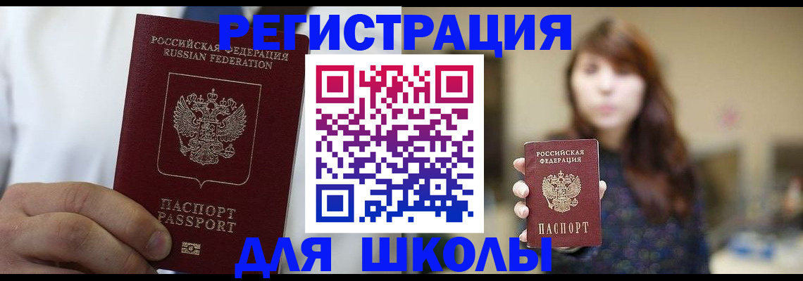 прописка в квартире в Фрязино