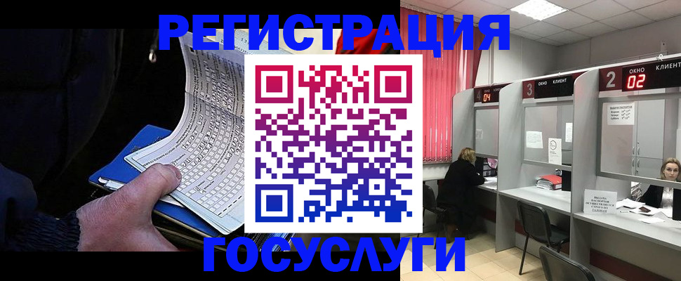 регистрация в Фрязино